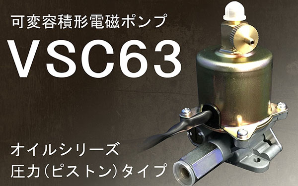 VSC63